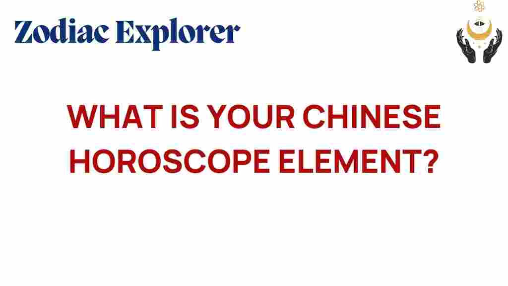 chinese-horoscope-element-discovery